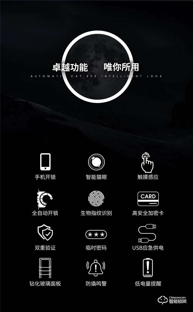 頂固智能鎖 T5全自動貓眼智能鎖