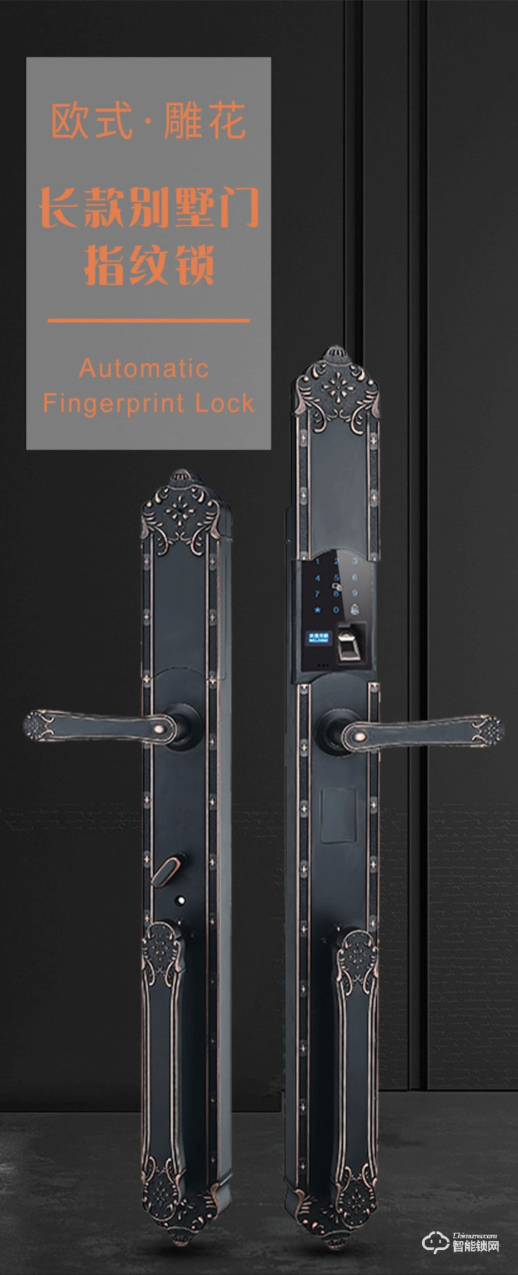 銀馳長款別墅指紋鎖 歐式雕花一觸即開