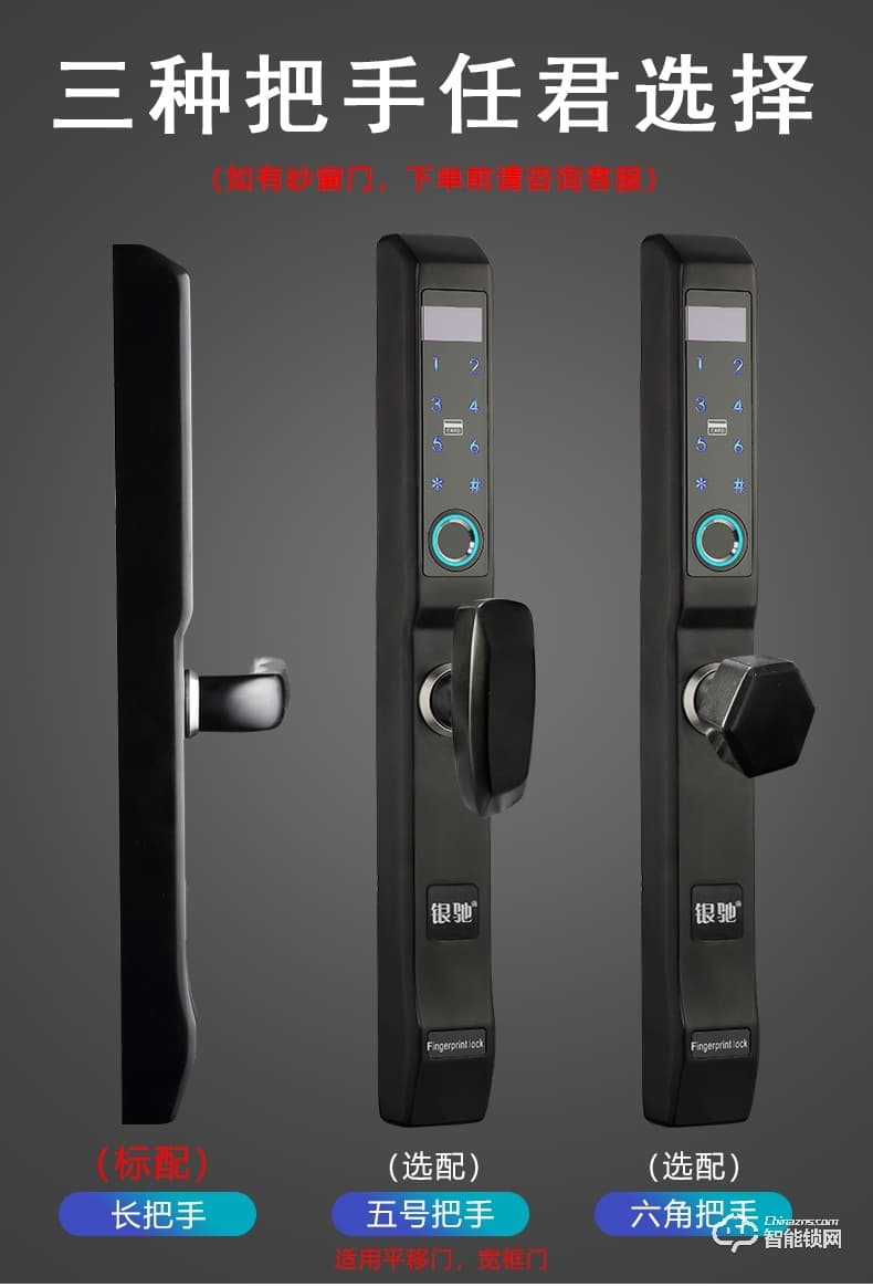 銀馳窄邊斷橋鋁指紋鎖 304不銹鋼材質(zhì)