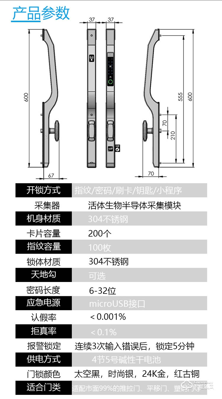 銀馳斷橋鋁指紋鎖 304不銹鋼制造