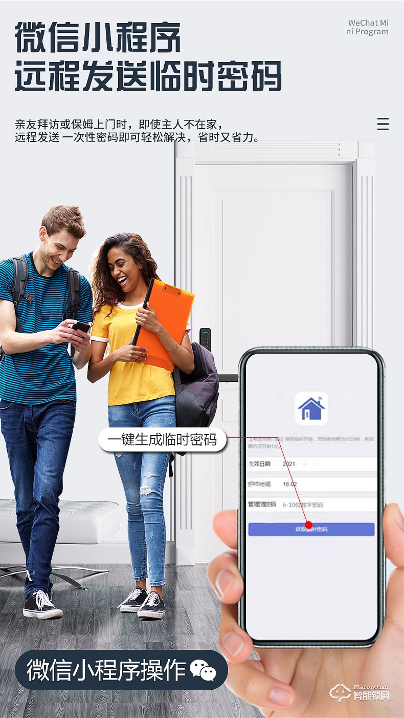 銀馳薄款斷橋鋁智能鎖 矮把手設計