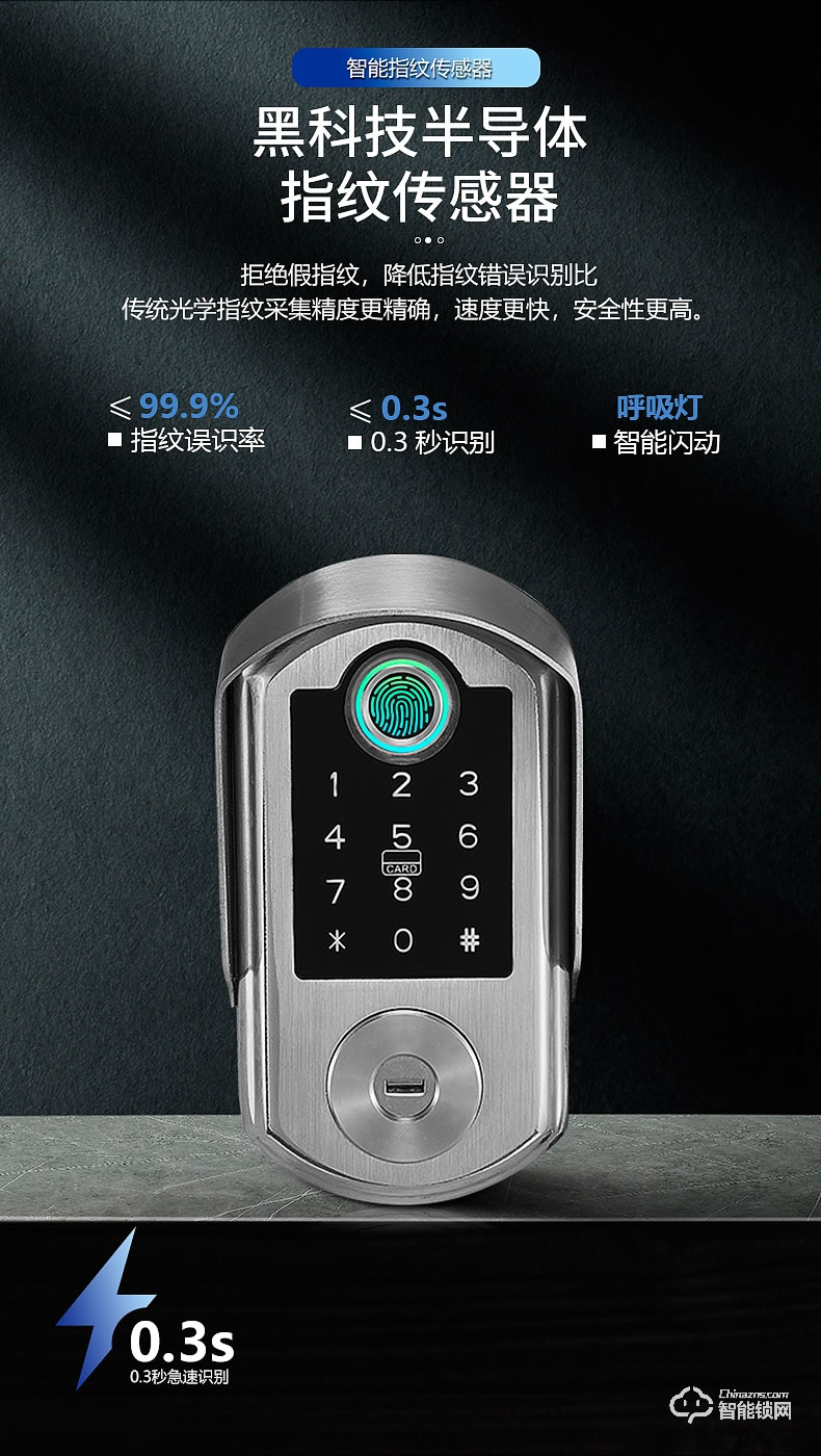 銀馳雙面庭院防水鎖 雙面指紋+密碼鍵設計