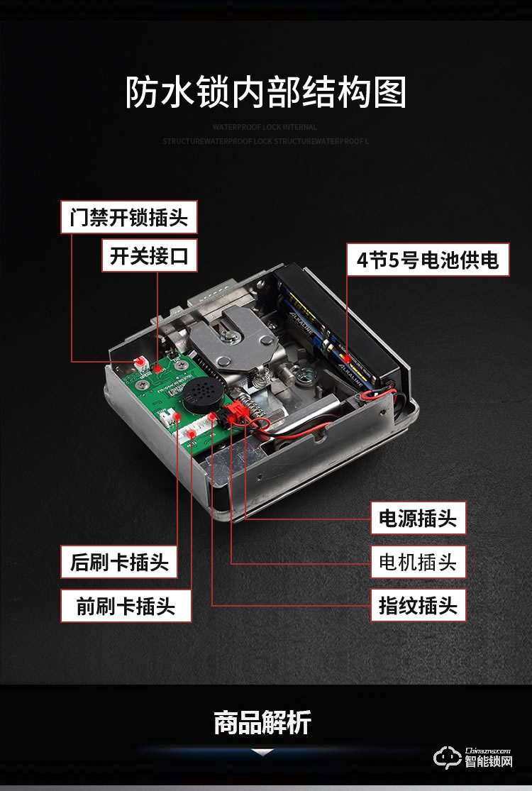 銀馳智能戶外防水鎖 免布線304不銹鋼