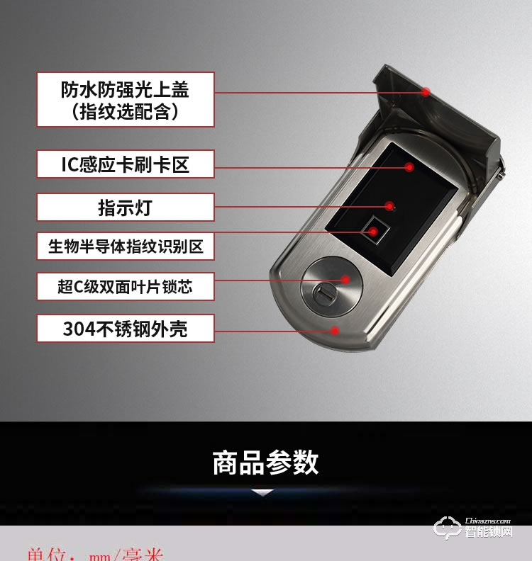 銀馳智能戶外防水鎖 免布線304不銹鋼