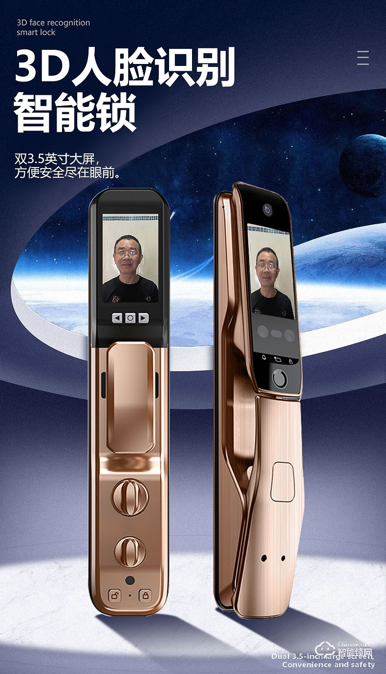 銀馳3D人臉識別智能鎖 雙3.5英寸大屏