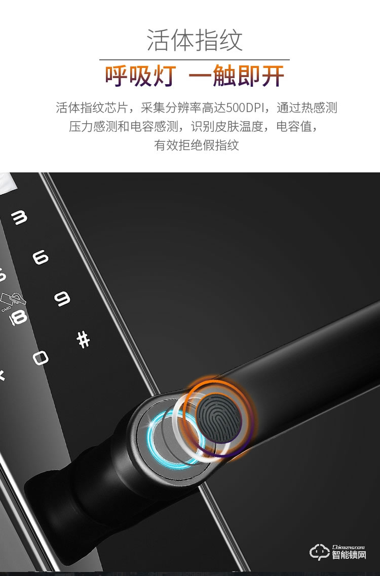 銀馳3D人臉識別智能鎖 三維立體面部識別