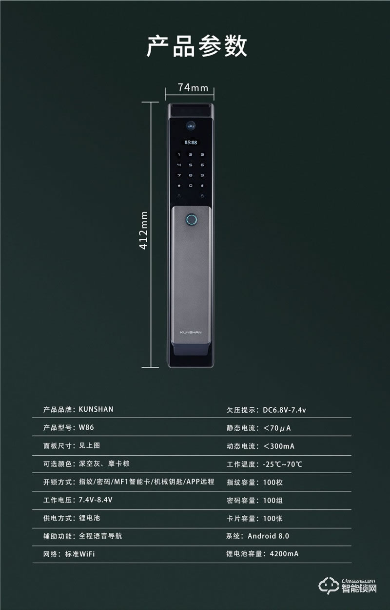 琨山通用智能鎖 W86家用防盜門密碼鎖智能門鎖