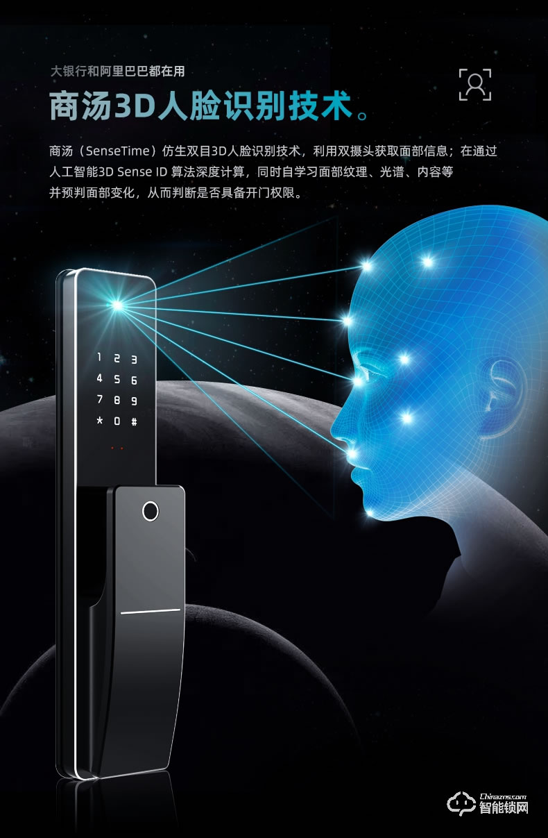 琨山通用智能鎖 W85F人臉識別智能鎖指紋鎖