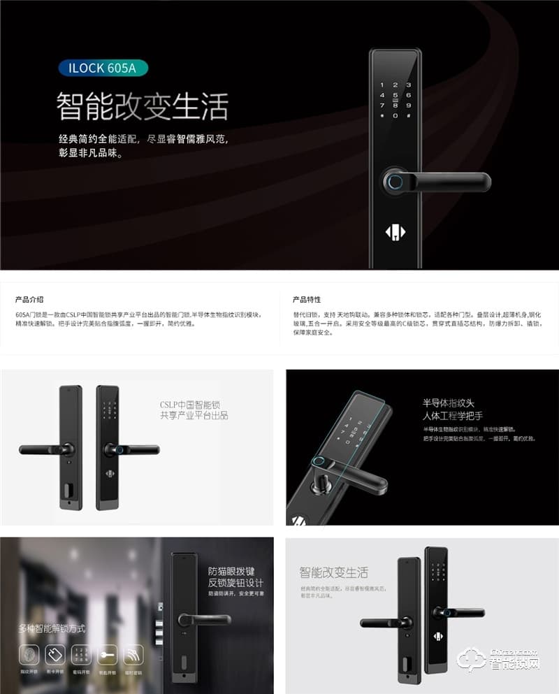 小犬智能鎖 防貓眼撥鍵 反鎖旋鈕設(shè)計