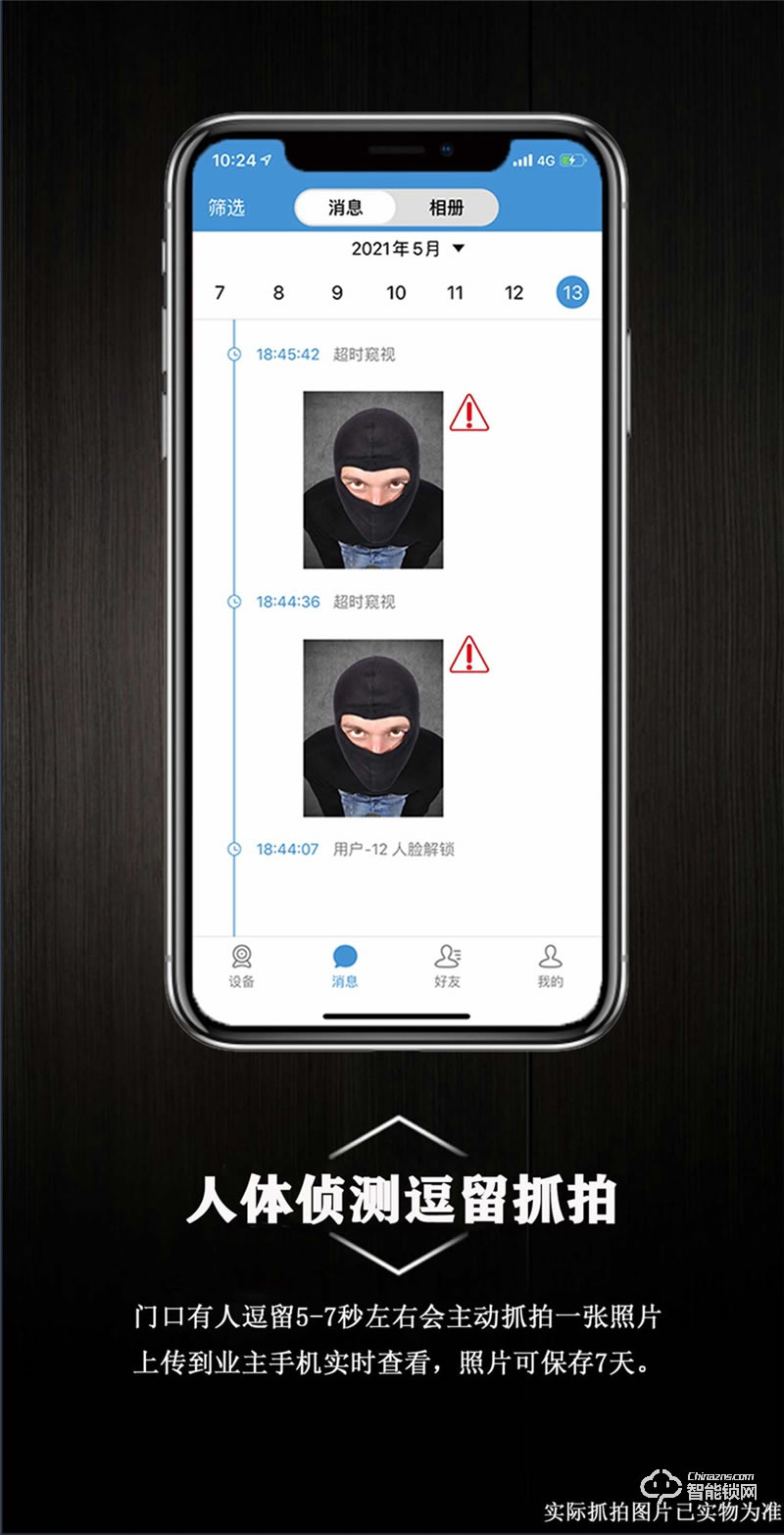 魅指A7可視對講貓眼全自動 防刮耐磨