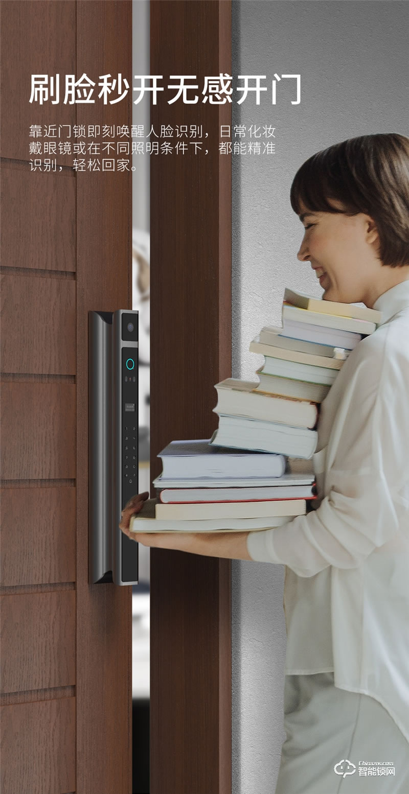 魅指智能鎖 3D紅外夜視補光識別