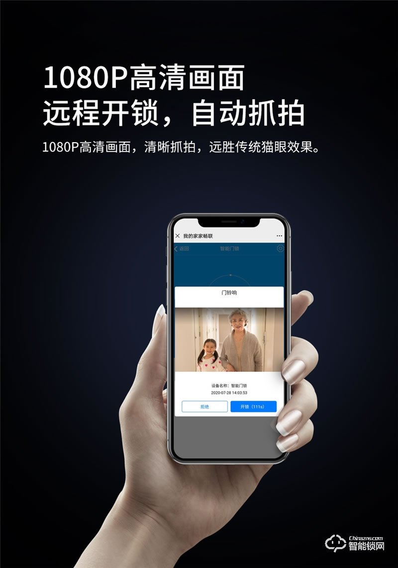 魅指智能鎖 3D紅外夜視補光識別