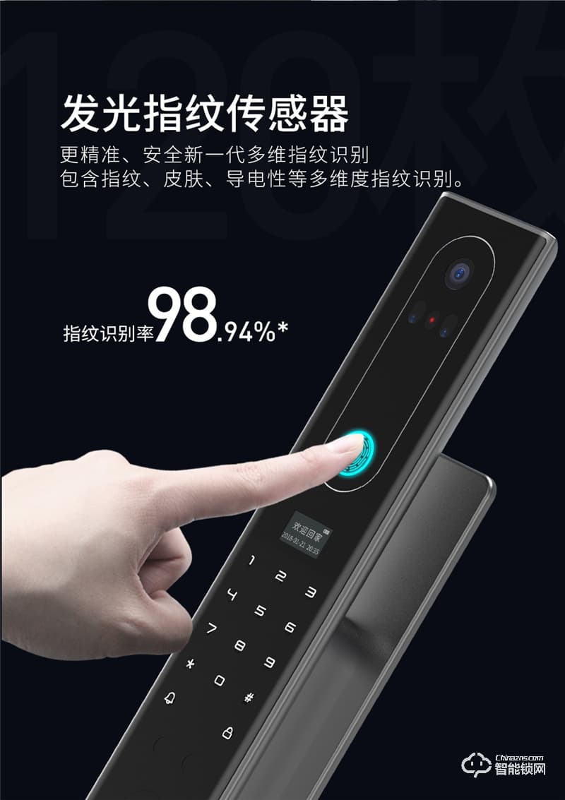 魅指3D雙目人臉識(shí)別智能鎖 刷臉秒開無感開門