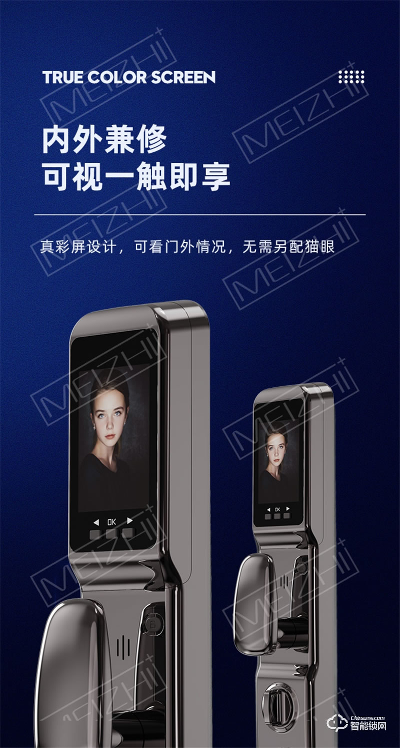 魅指可視貓眼智能鎖 廣角攝像頭