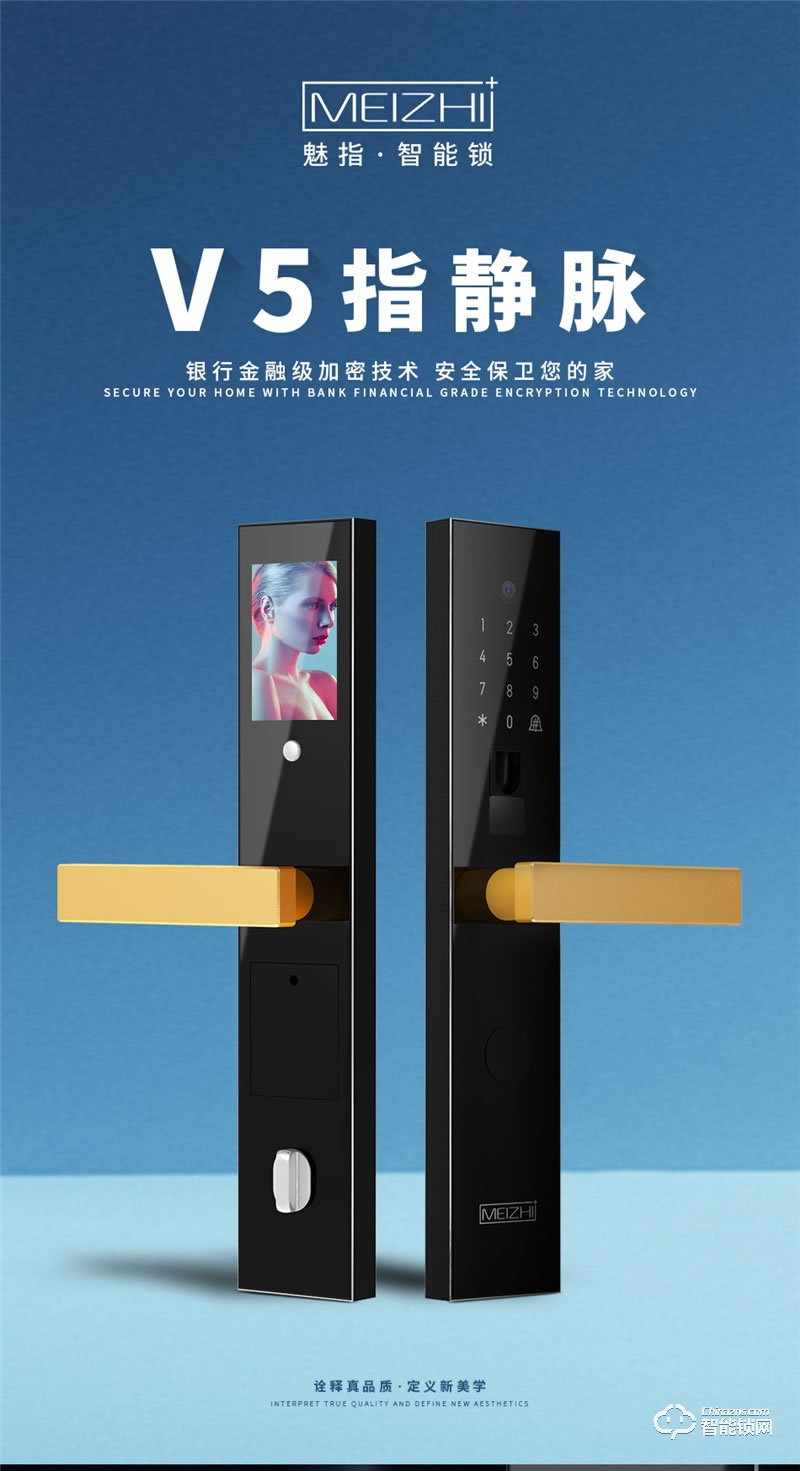 魅指V5指靜脈智能鎖 高清貓眼一鍵可視