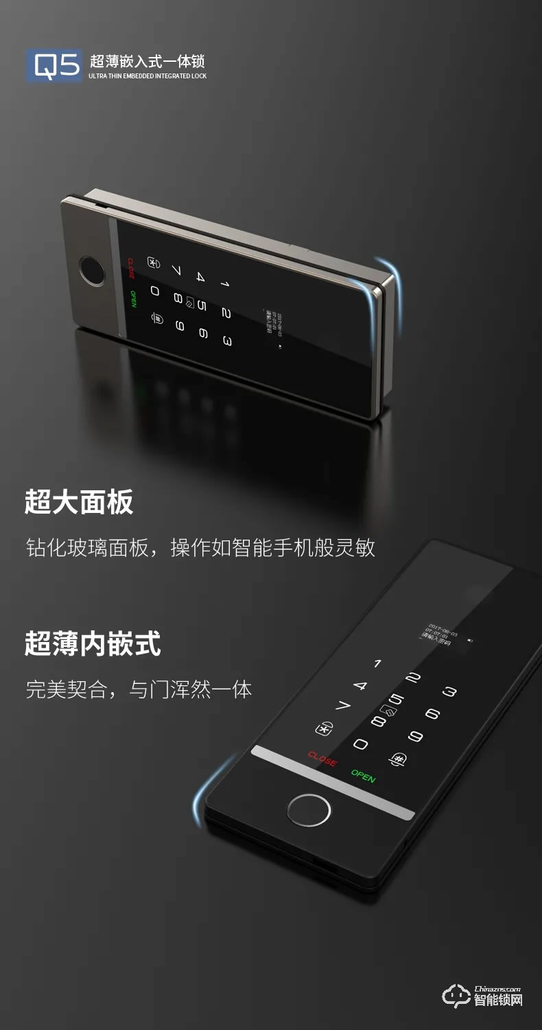 因特智能鎖 Q5超薄嵌入式一體鎖