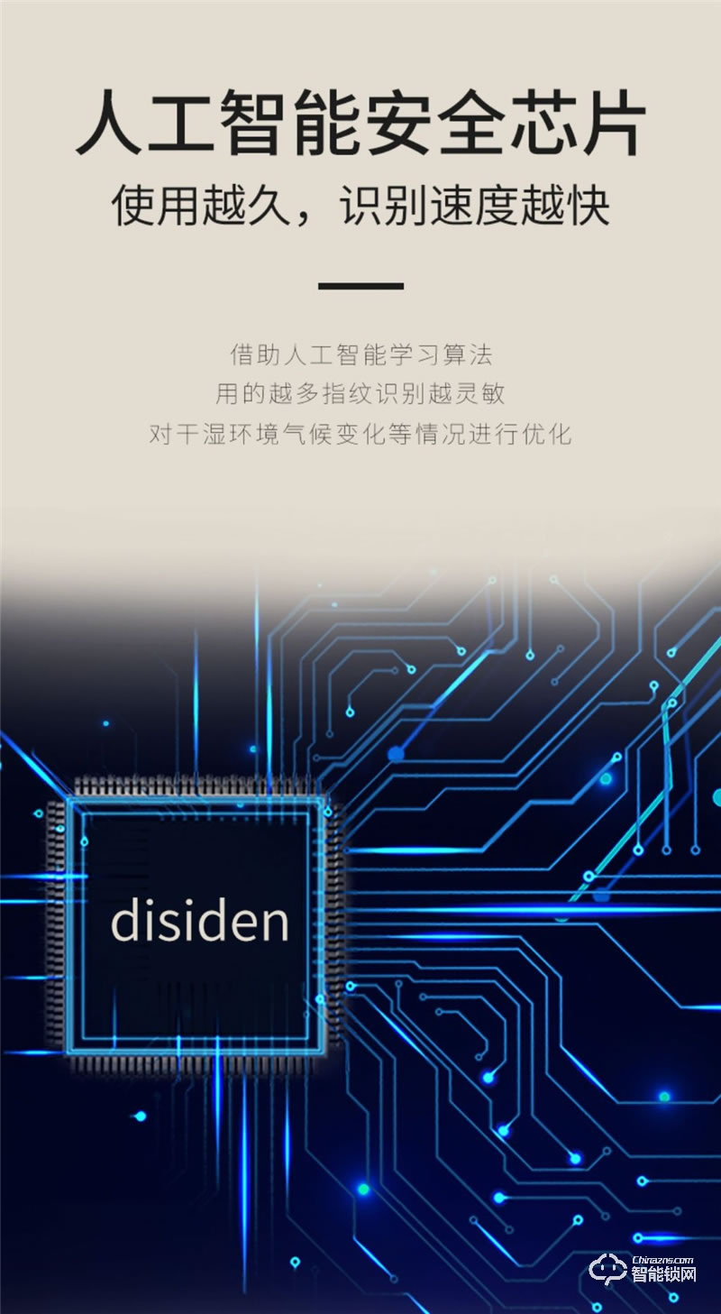 一鈴智能鎖S9 一觸即開智能指紋鎖