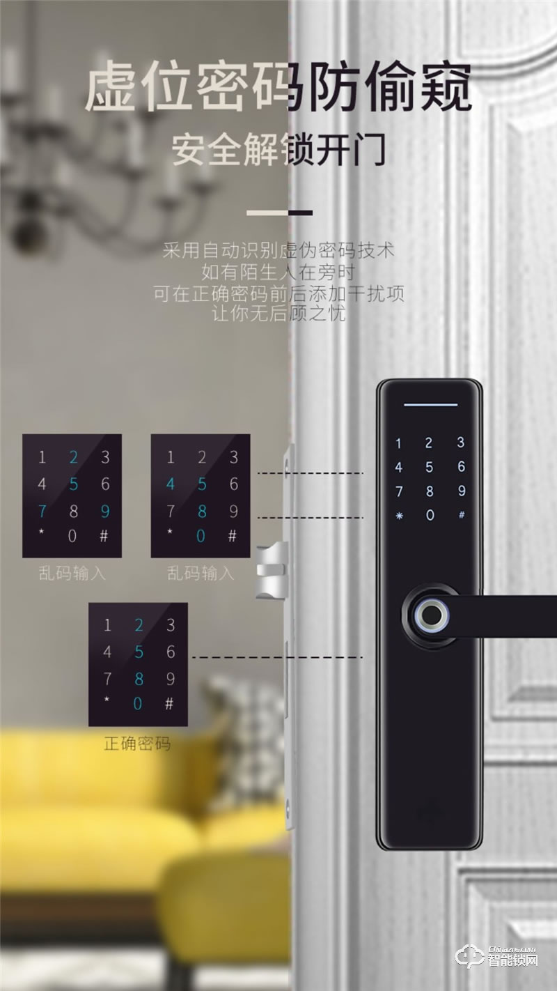 一鈴智能鎖S9 一觸即開智能指紋鎖