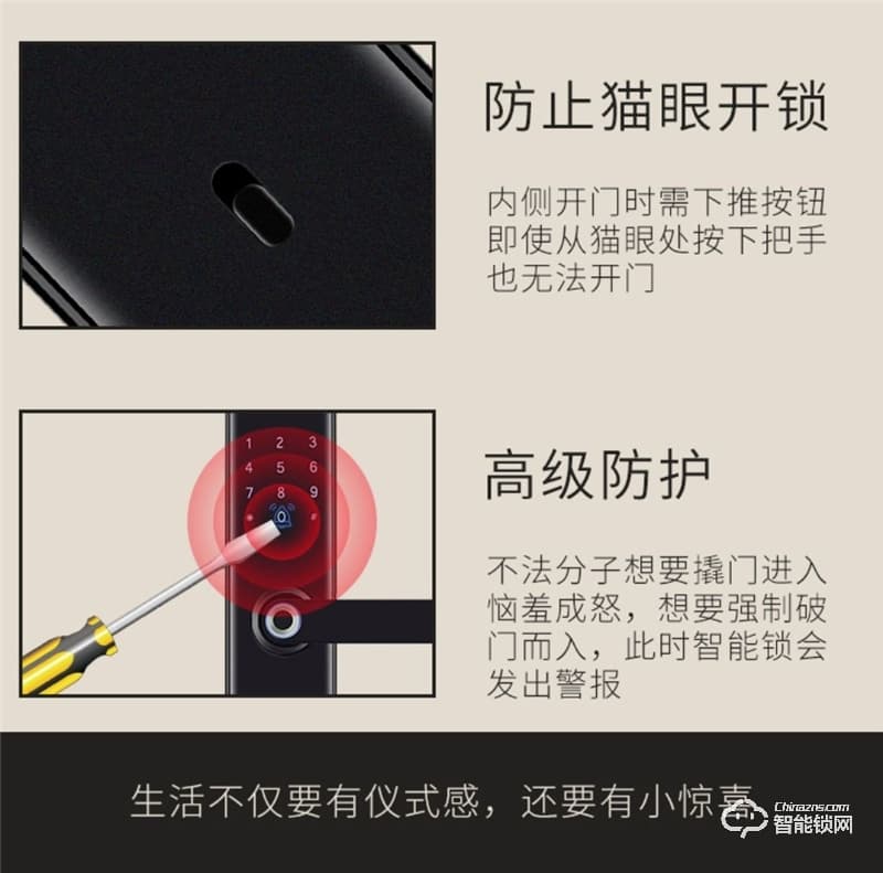 一鈴智能鎖S9 一觸即開智能指紋鎖