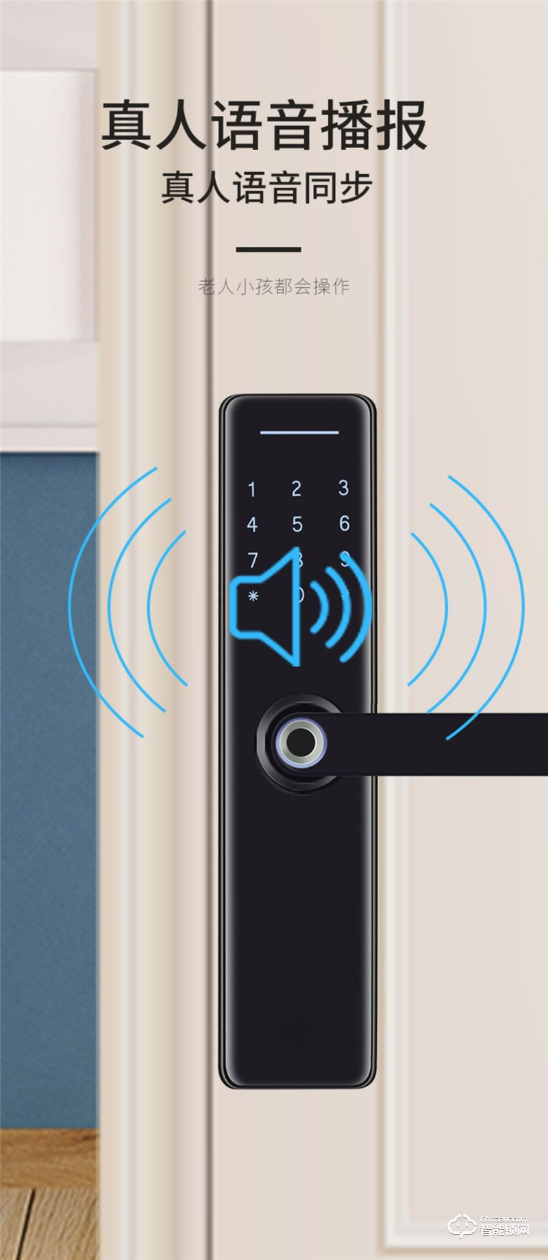 一鈴智能鎖S9 一觸即開智能指紋鎖