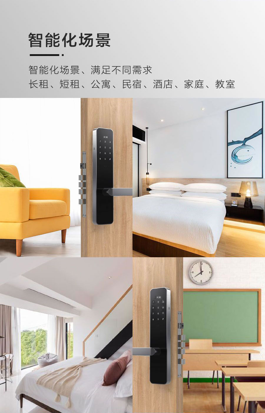 果加火河智能鎖A230SLC 蛋殼同款 