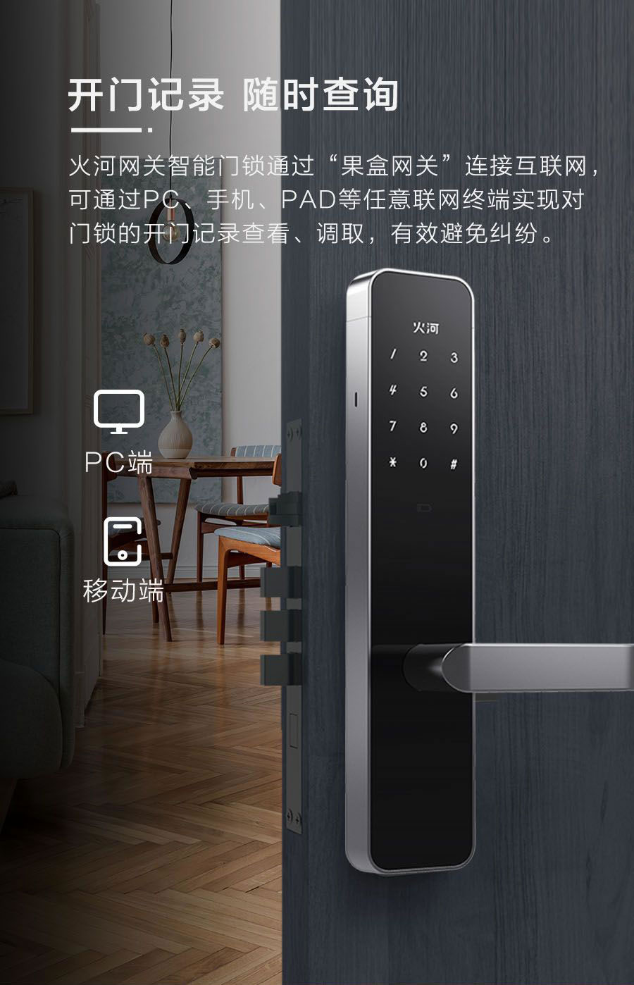 果加火河智能鎖A230SLC 蛋殼同款 