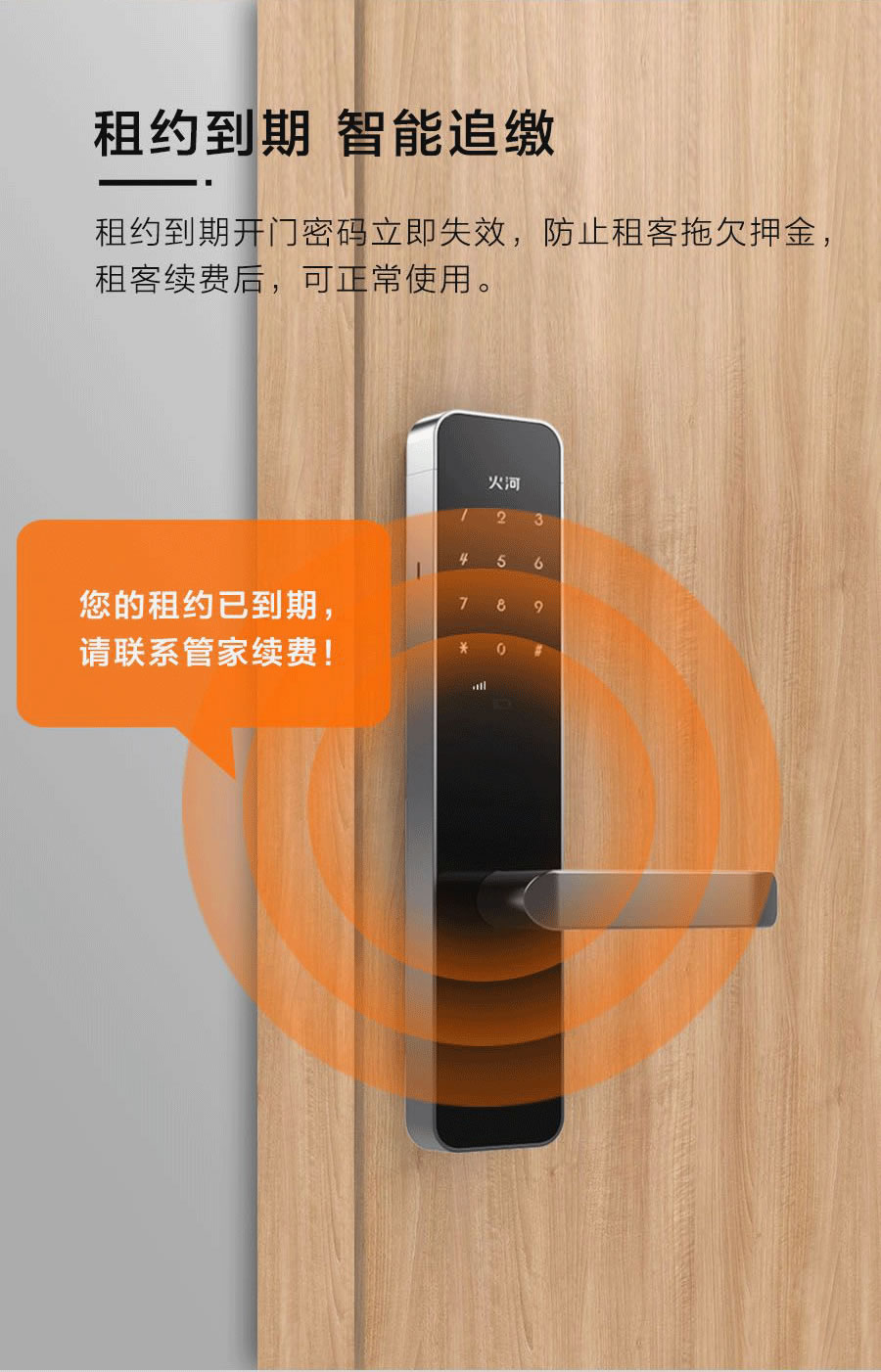 果加火河智能鎖A230SLC 蛋殼同款 