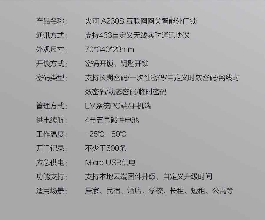 果加火河智能鎖A230SLC 蛋殼同款 