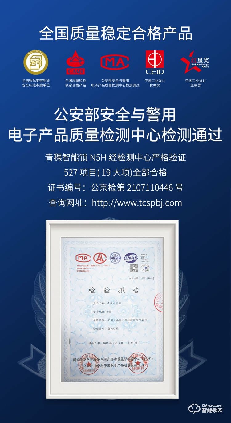 青稞智能鎖 N5H家用防盜門智能密碼指紋鎖