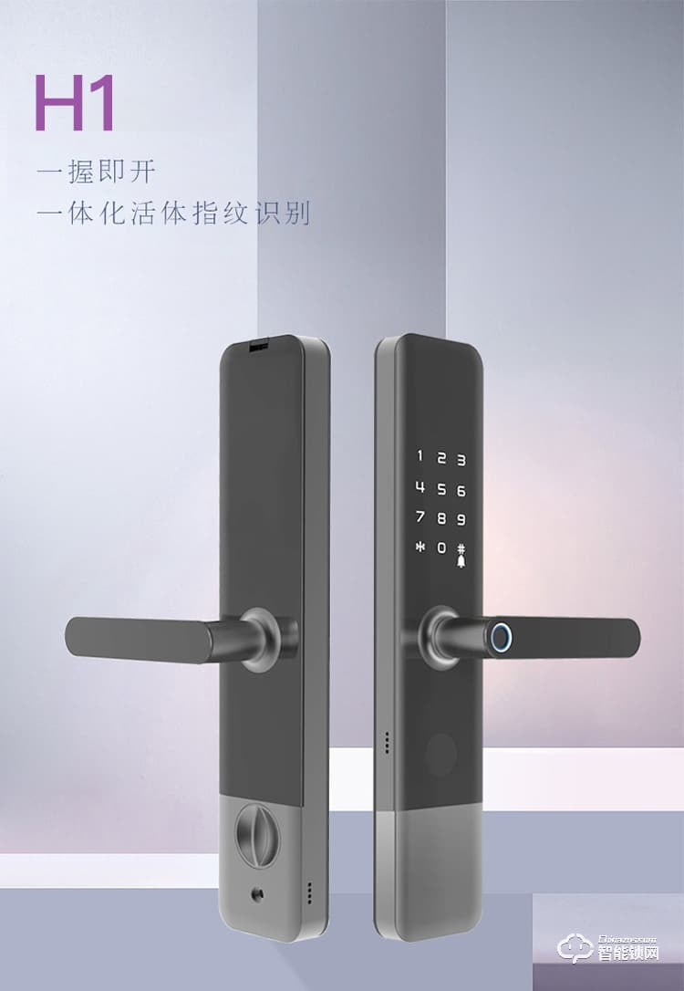 鎖先森H1智能鎖 一體化活體指紋識別