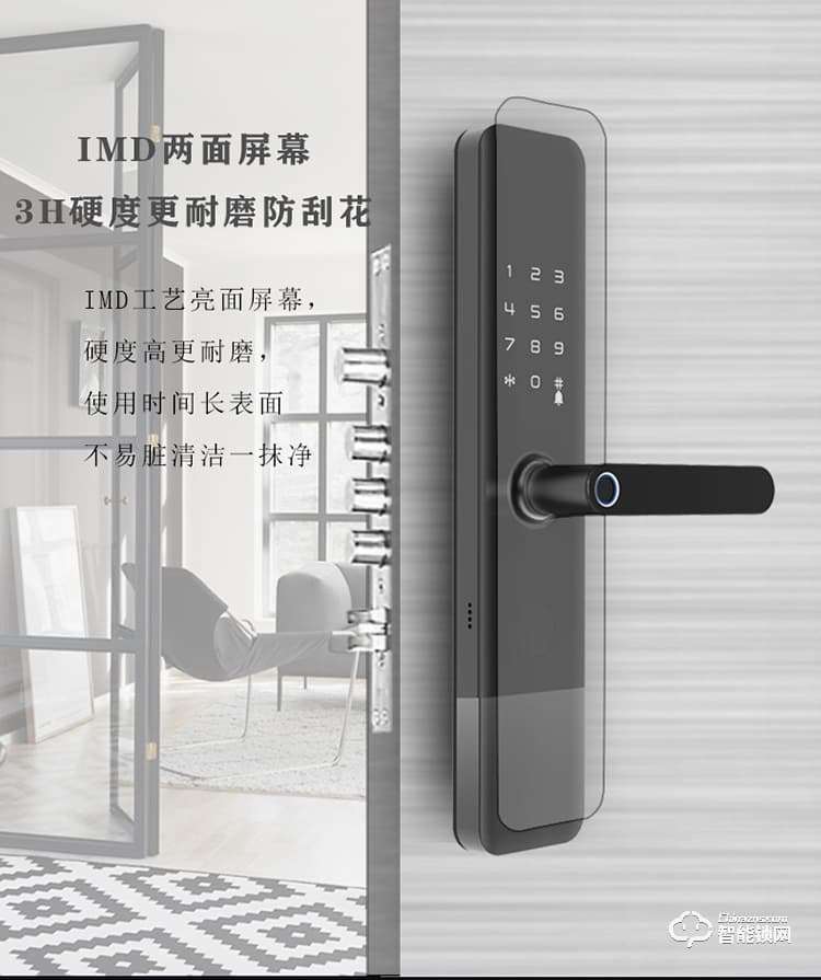 鎖先森H1智能鎖 一體化活體指紋識別