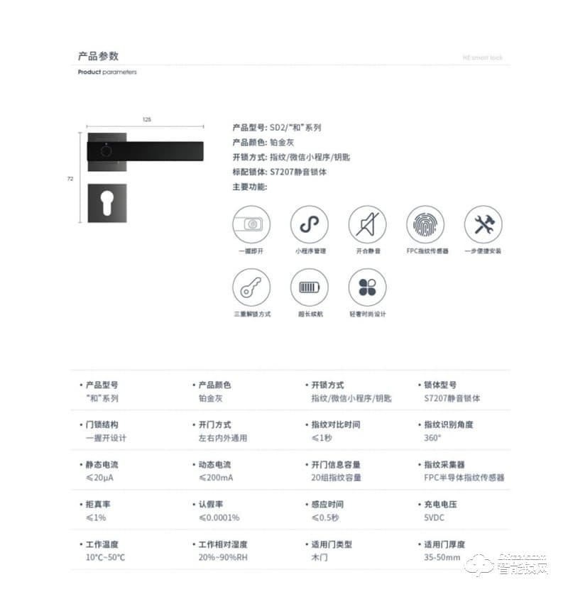 頂固SD2/“和”系列 半導(dǎo)體指紋傳感器