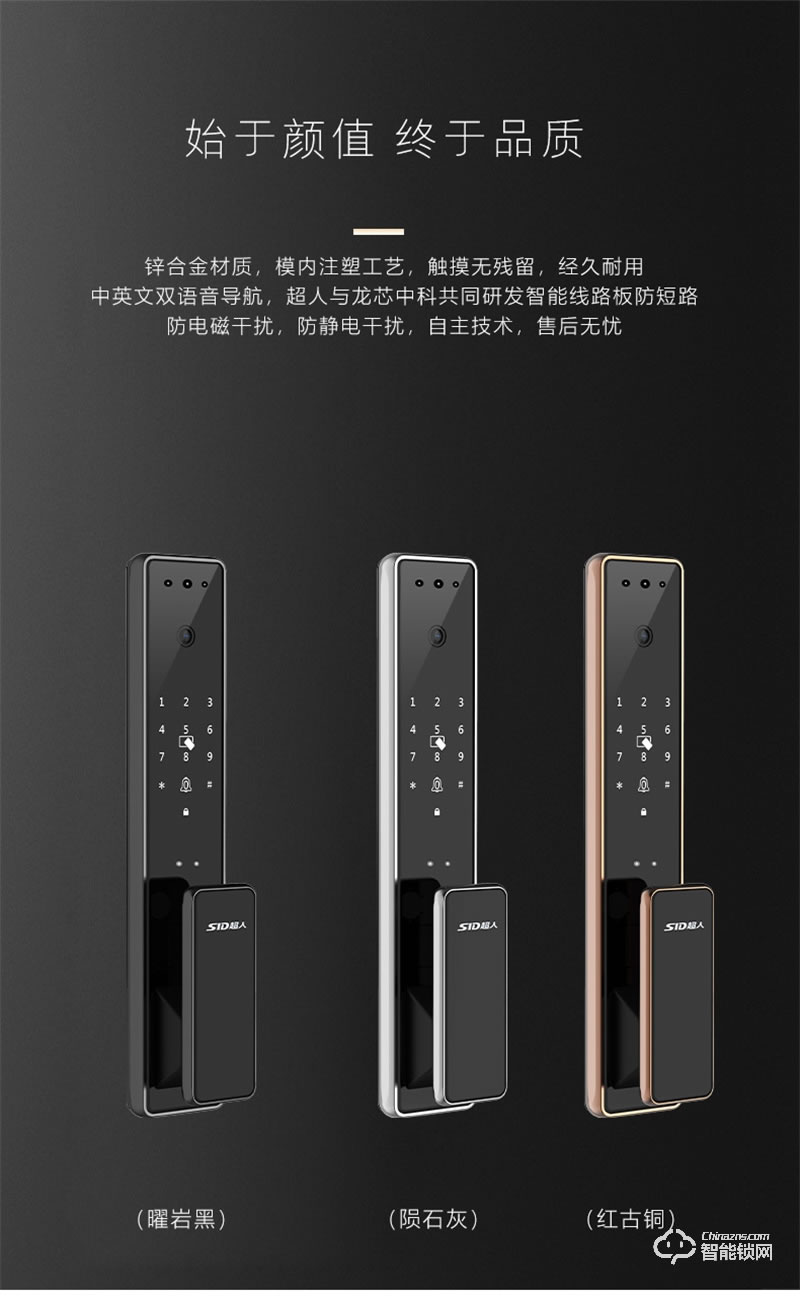 超人Q8-M指紋鎖 可視貓眼智能鎖