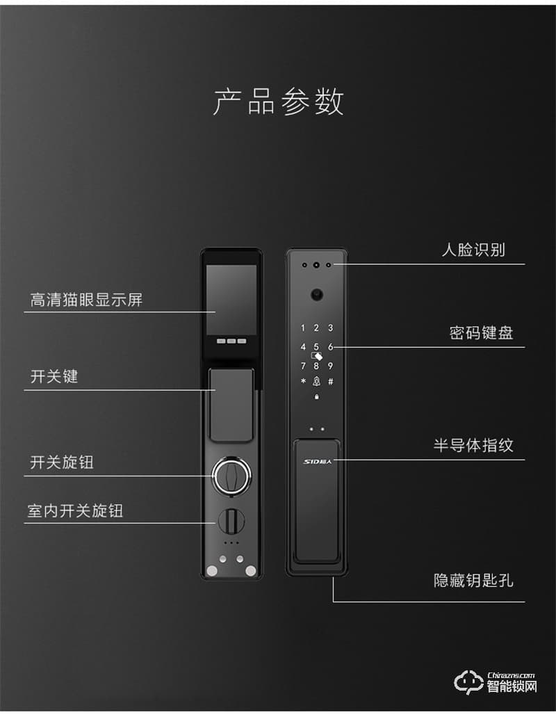 超人Q8-M指紋鎖 可視貓眼智能鎖