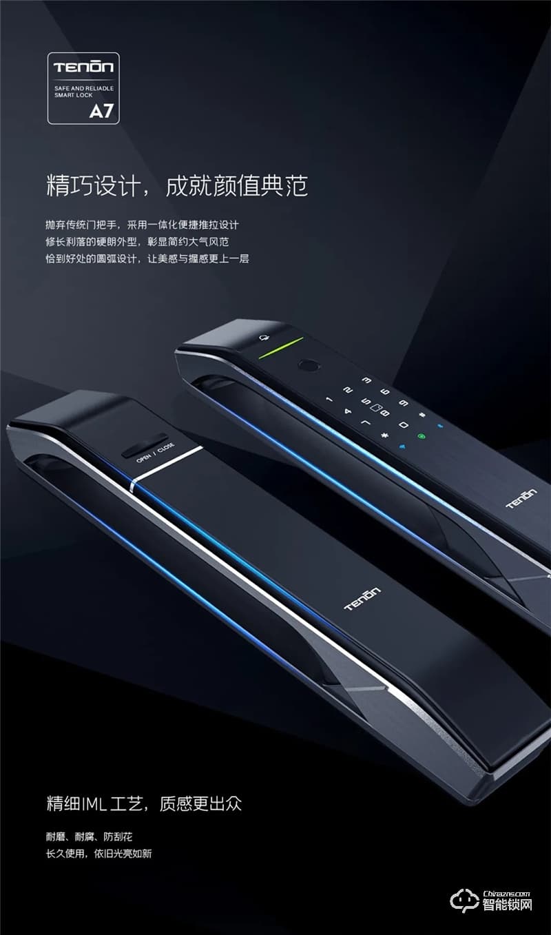 亞太天能A7全自動指紋鎖 獨家專利款全自動鎖體