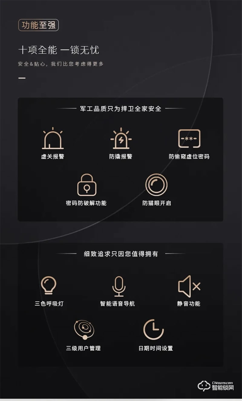 亞太天能新A2全自動指紋鎖 一握即開