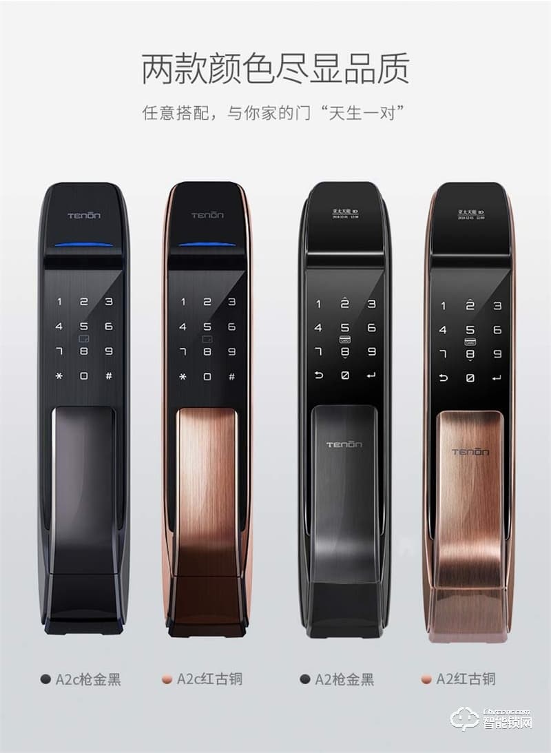 亞太天能A2c指紋鎖 內外雙重防護