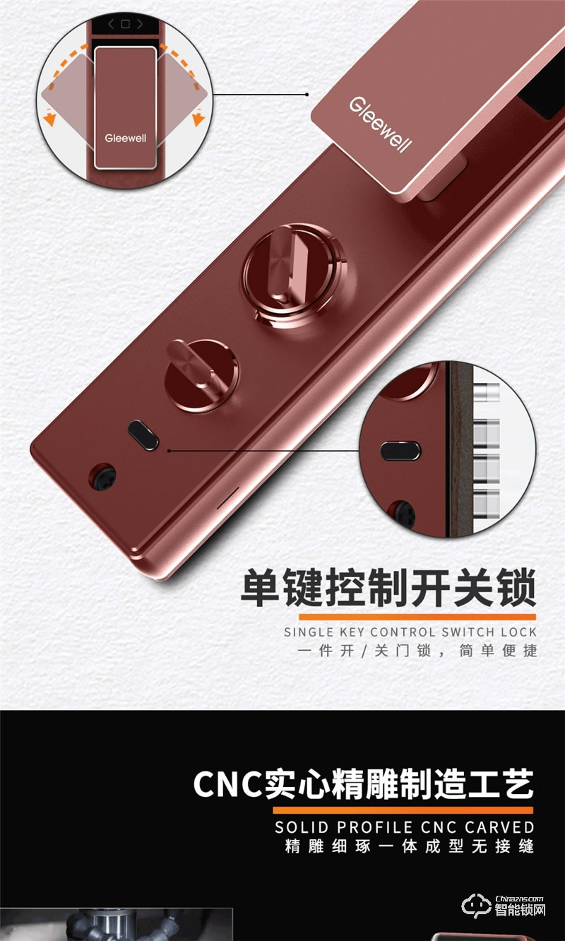 格里維爾M3全自動智能鎖 曲面鋼化玻璃