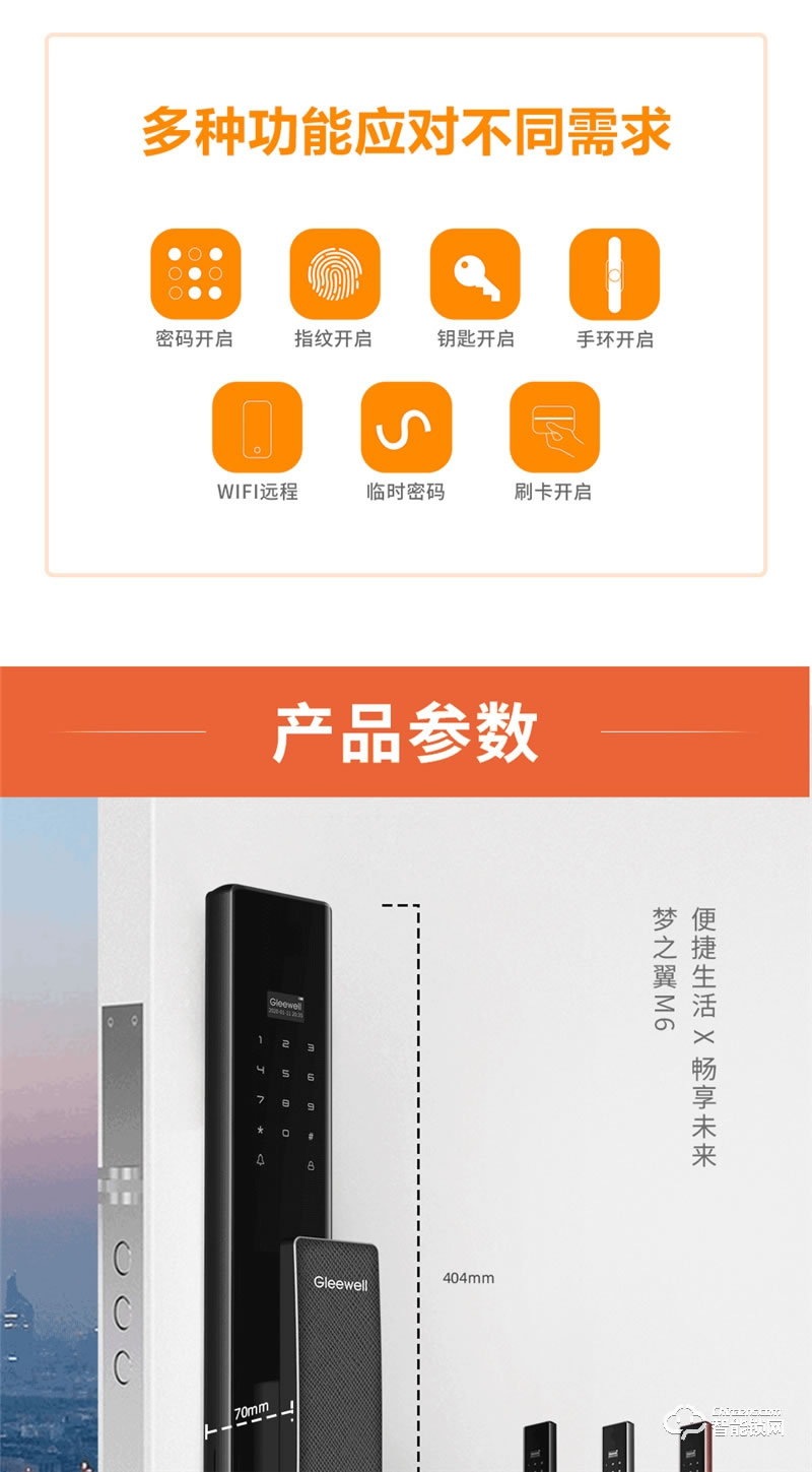 格里維爾夢之翼M6 前后面板真皮把手