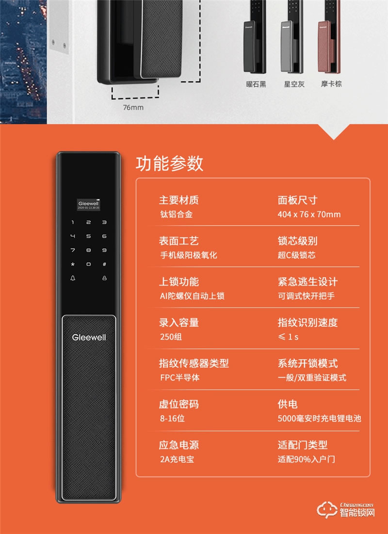 格里維爾夢之翼M6 前后面板真皮把手