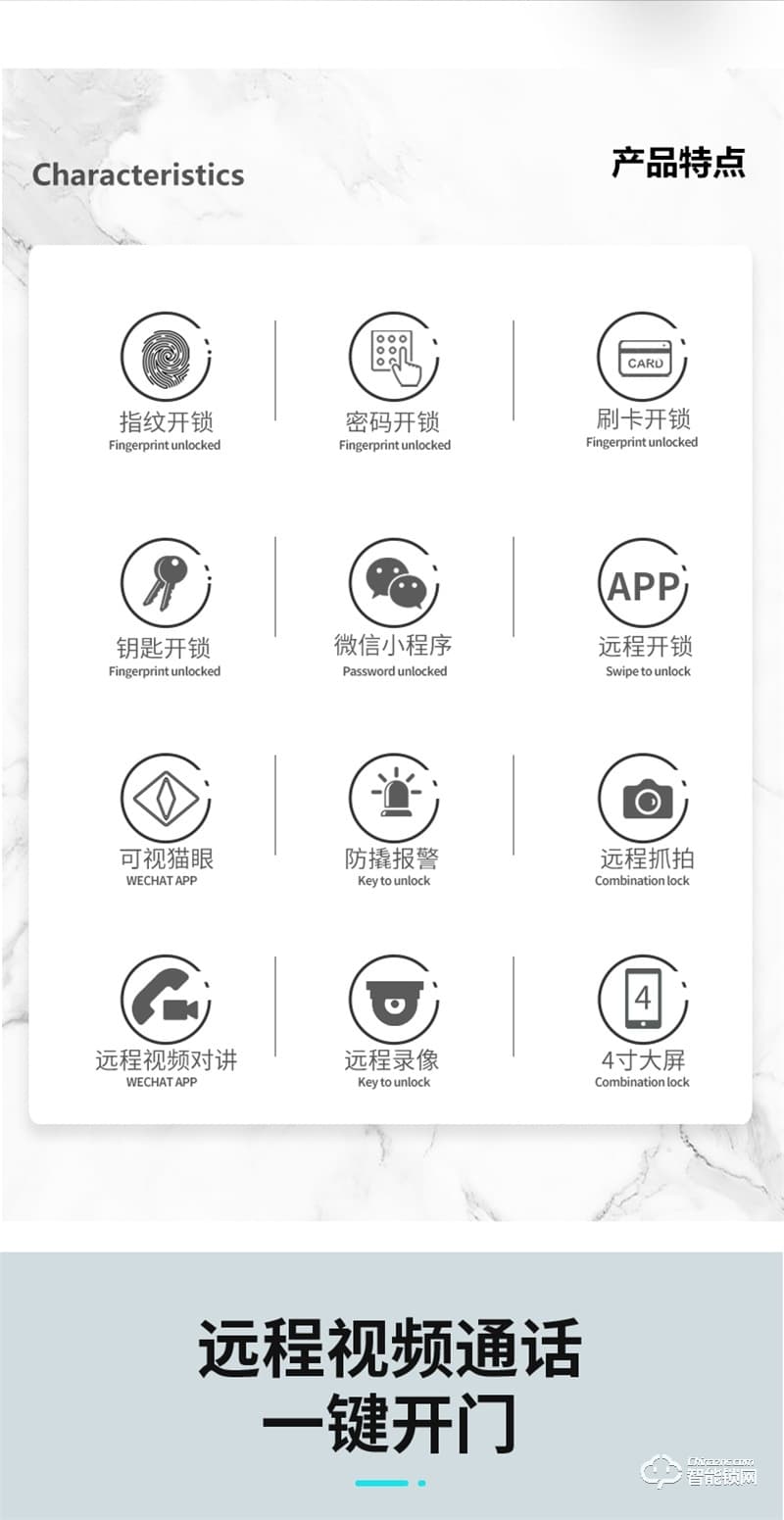 頂尖智派杜賓系列遠(yuǎn)程視頻對講云鎖 實(shí)時(shí)視頻
