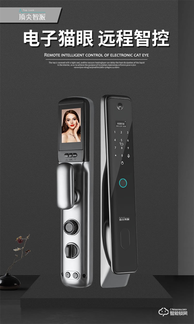 頂尖智派秋田系列 全自動貓眼監(jiān)控智能門鎖