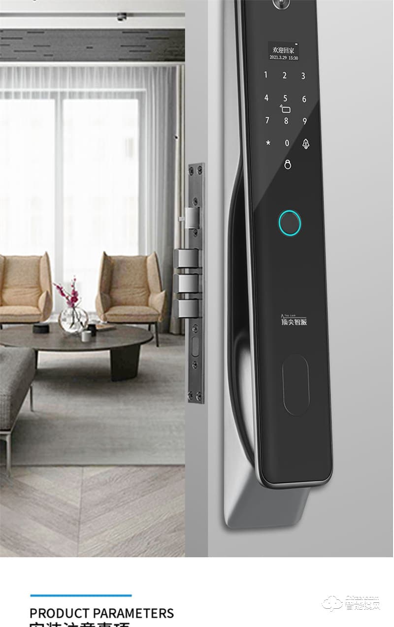 頂尖智派秋田系列 全自動貓眼監(jiān)控智能門鎖