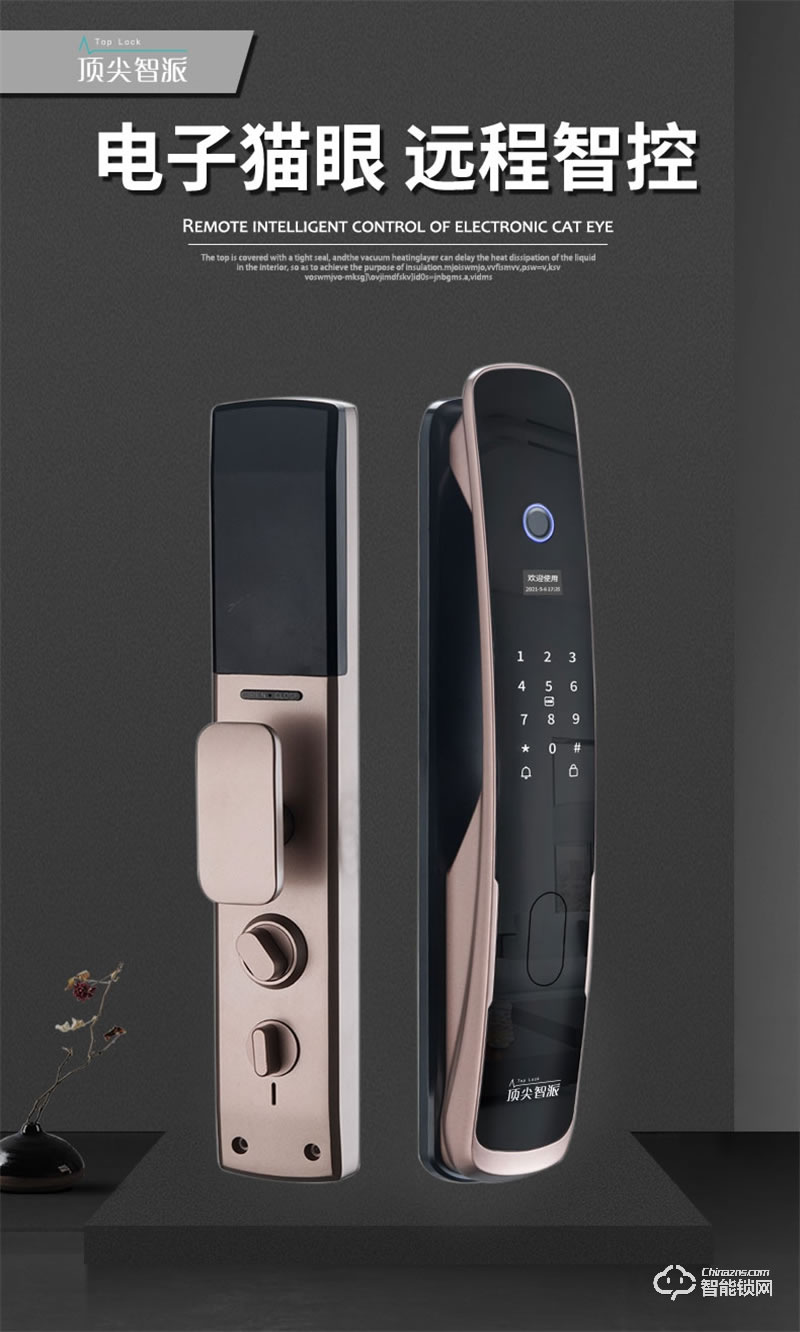 頂尖智派哈士奇系列 智能指紋密碼鎖