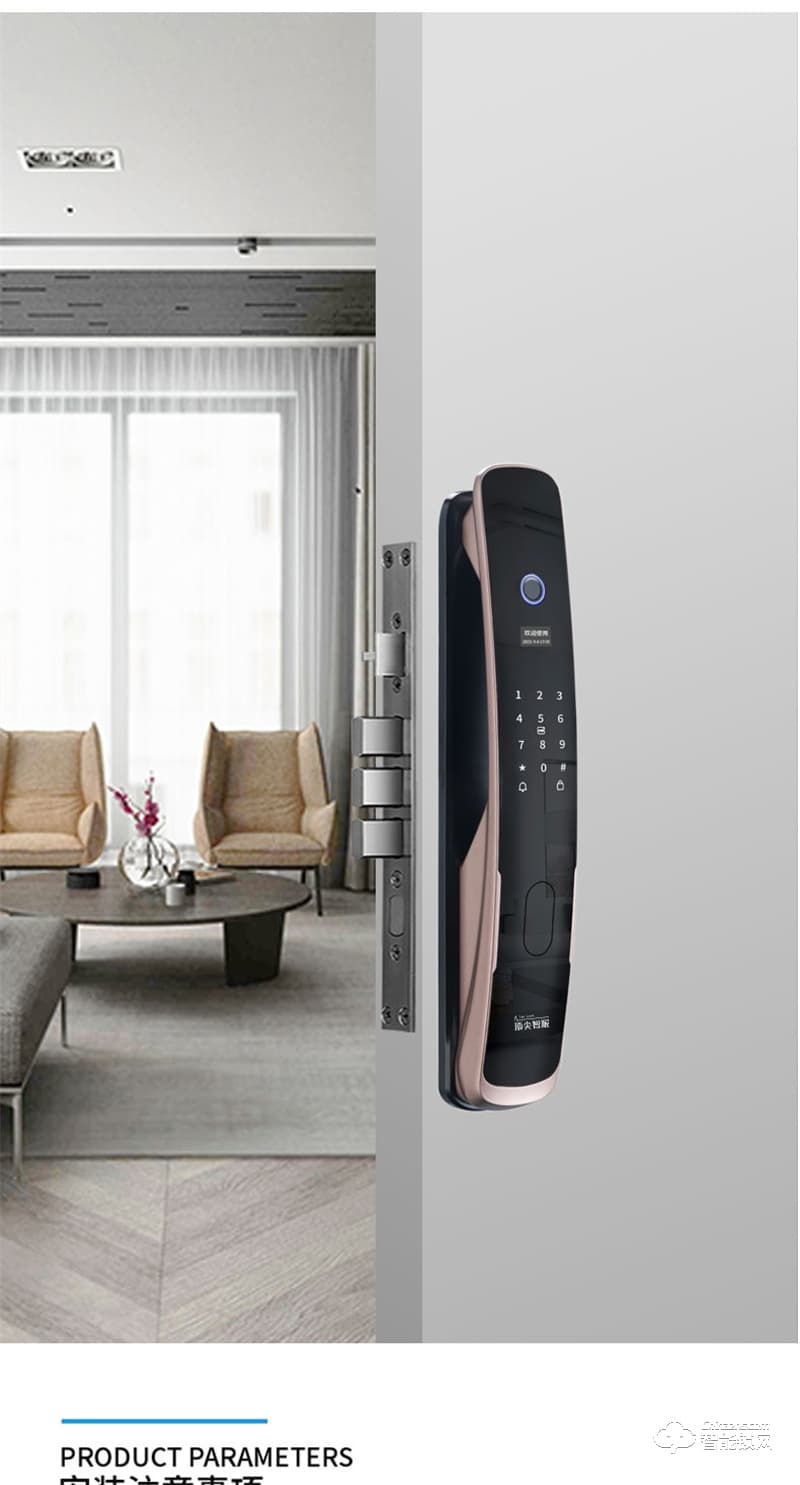 頂尖智派哈士奇系列 智能指紋密碼鎖