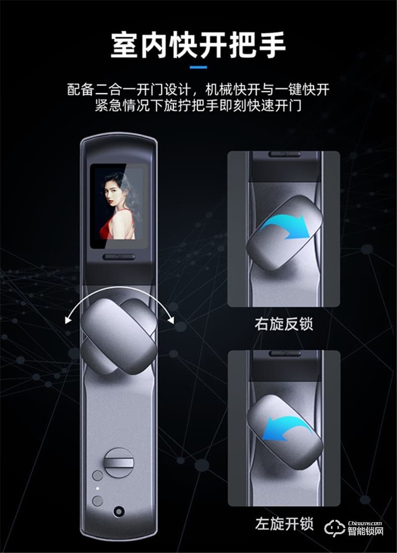 洛克曼X15自帶高清貓眼 自動抓拍自動反鎖