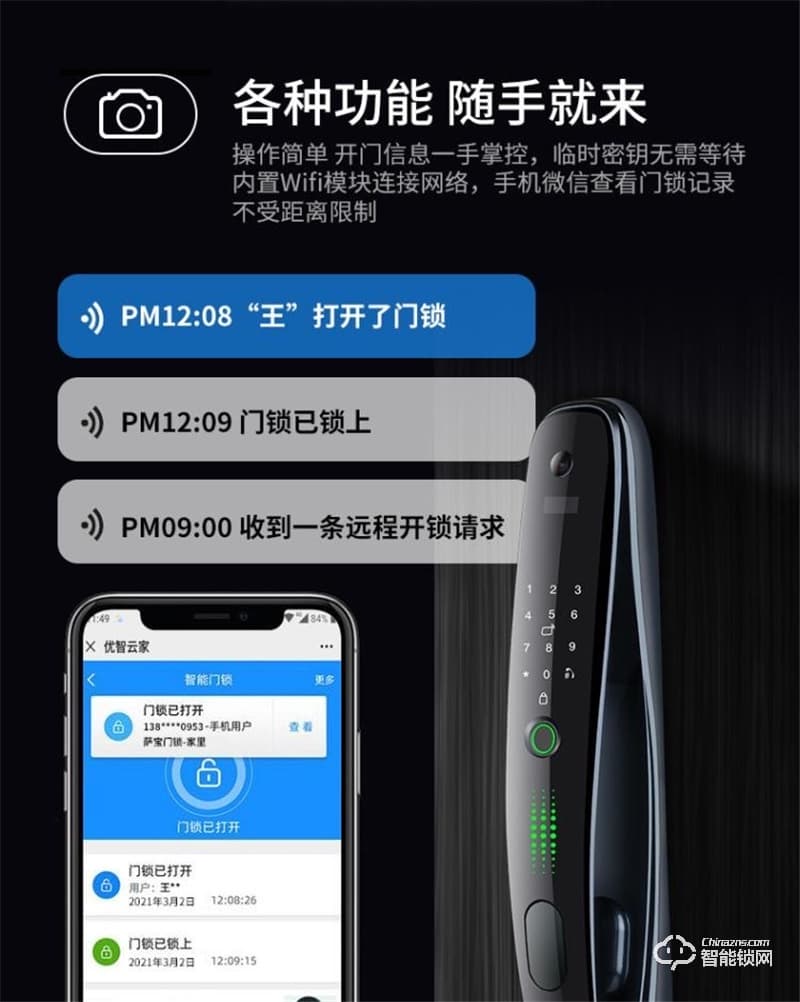 洛克曼S12-2智能鎖3D人臉識別 超C級鎖芯