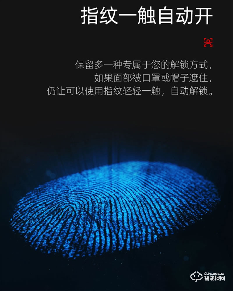 洛克曼S15-2智能鎖3D人臉識別 手機APP遠程抓拍