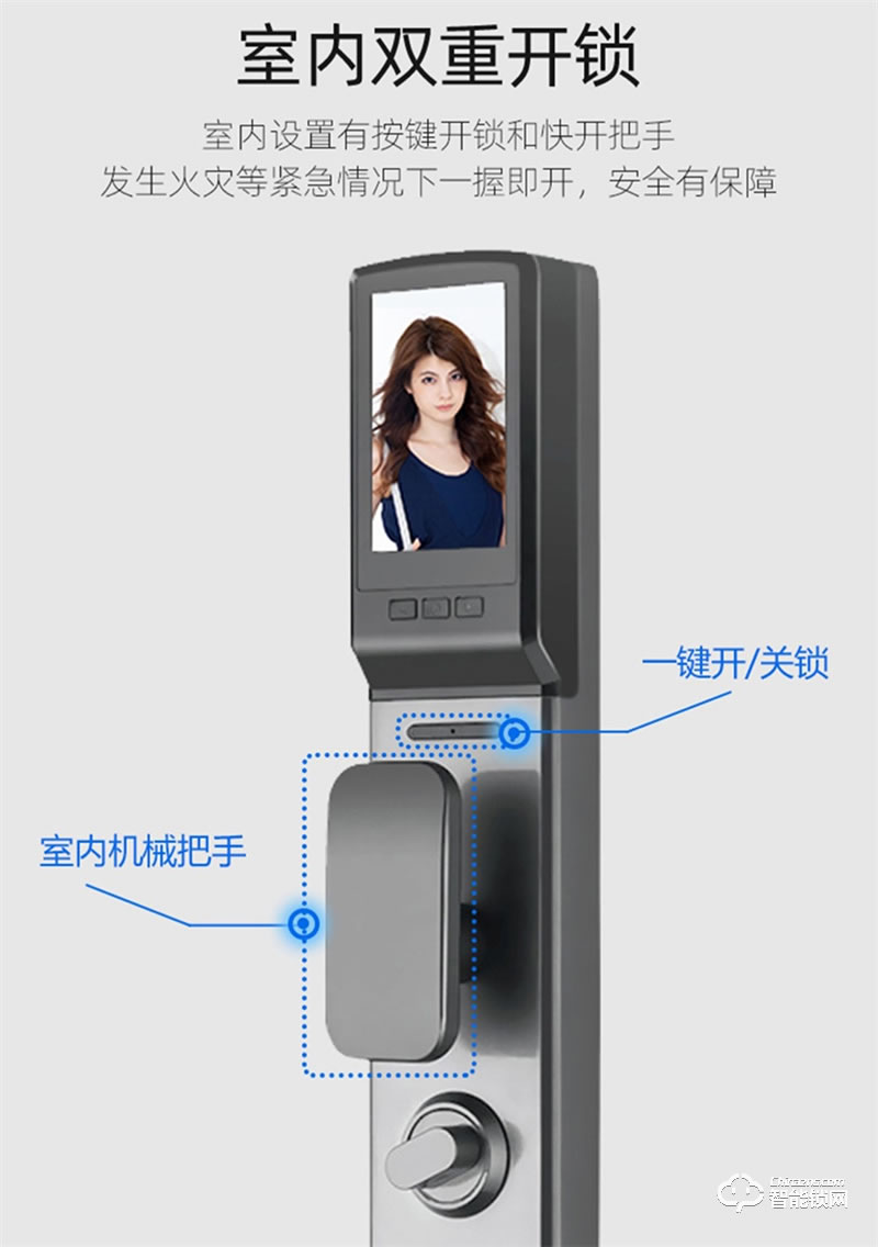洛克曼S15-2智能鎖3D人臉識別 手機APP遠程抓拍