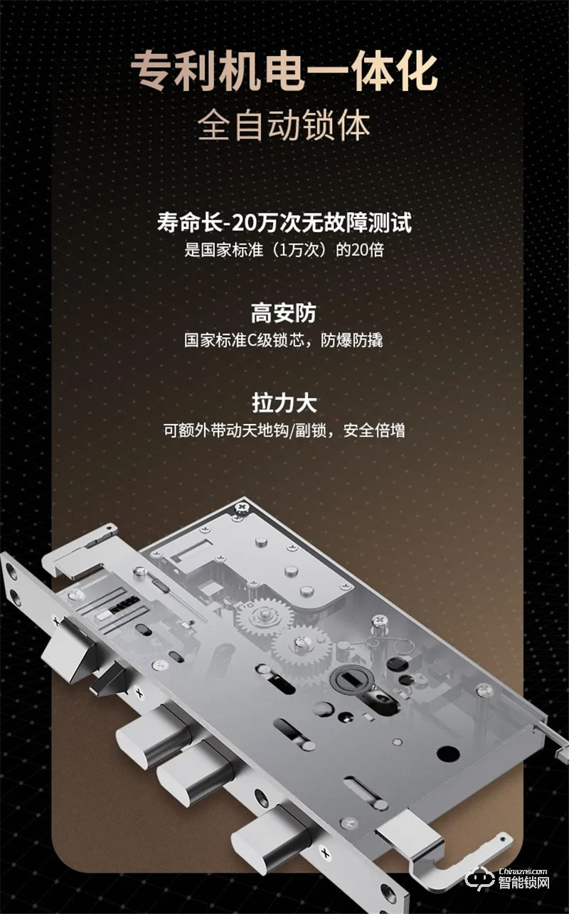 亞太天能A8全自動指紋鎖 Wi-Fi直連